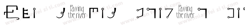 The river scenic bel字体转换